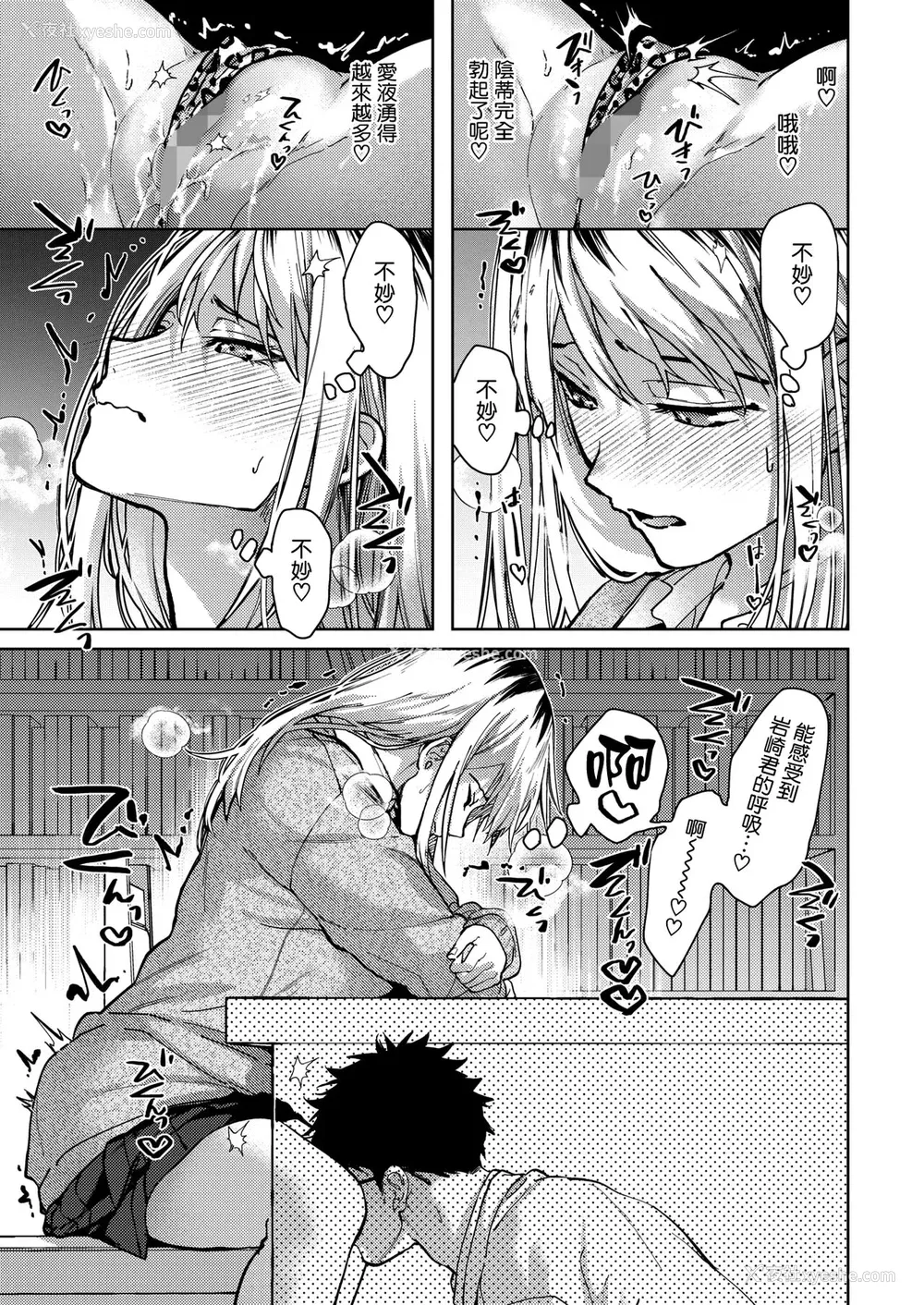 25P - [みずゆき] 早くシよ？