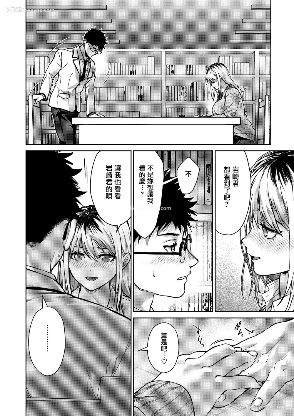 26P - [みずゆき] 早くシよ？