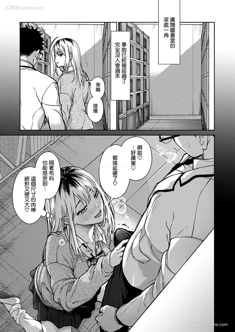 27P - [みずゆき] 早くシよ？