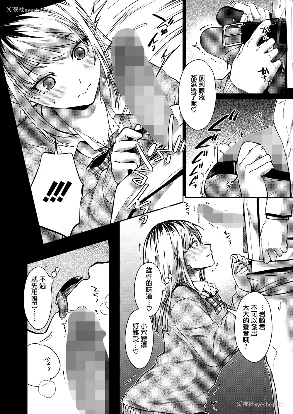 28P - [みずゆき] 早くシよ？