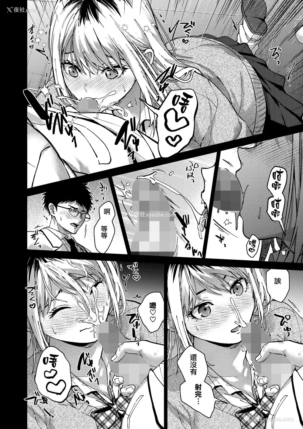 32P - [みずゆき] 早くシよ？