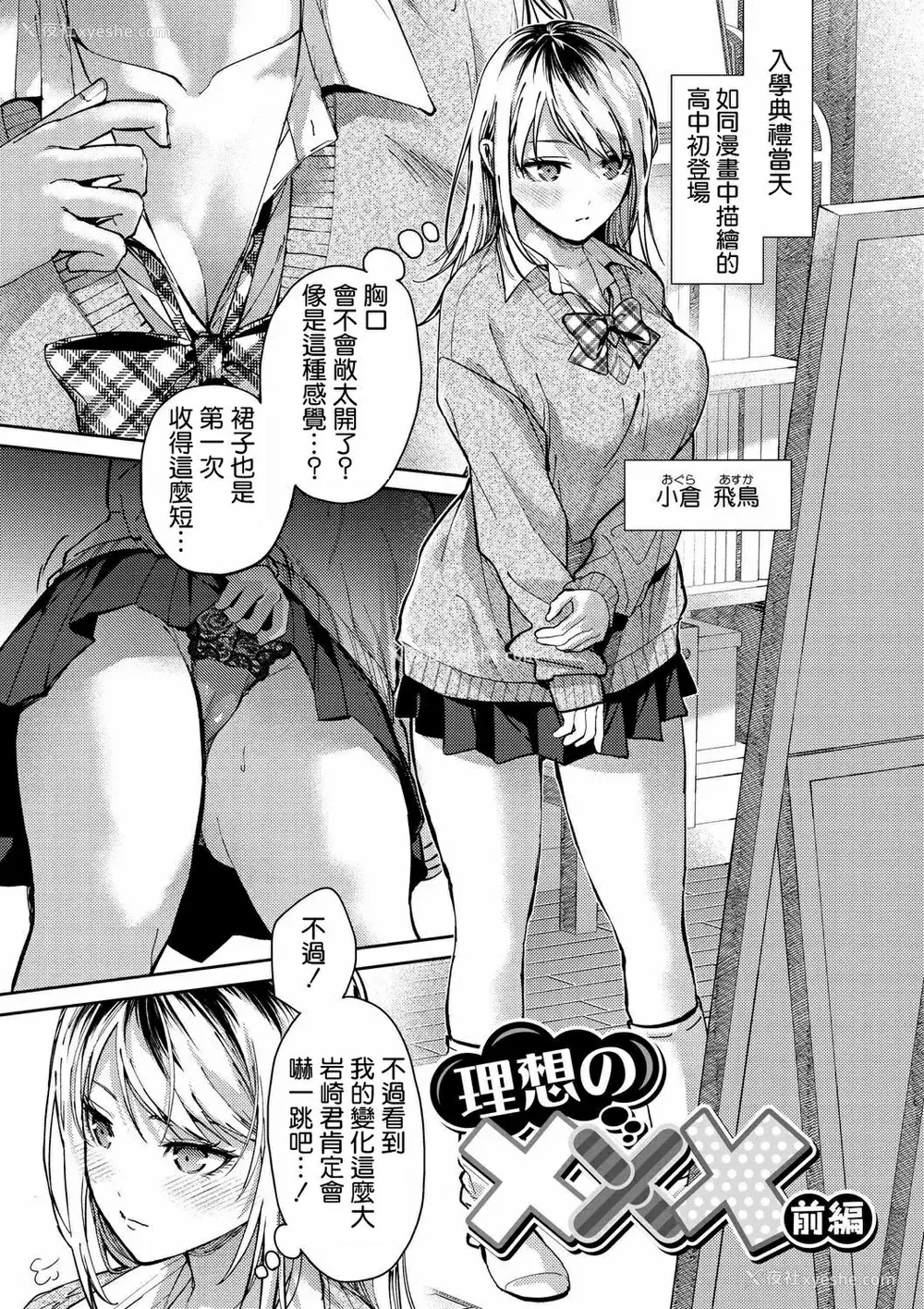 3P - [みずゆき] 早くシよ？