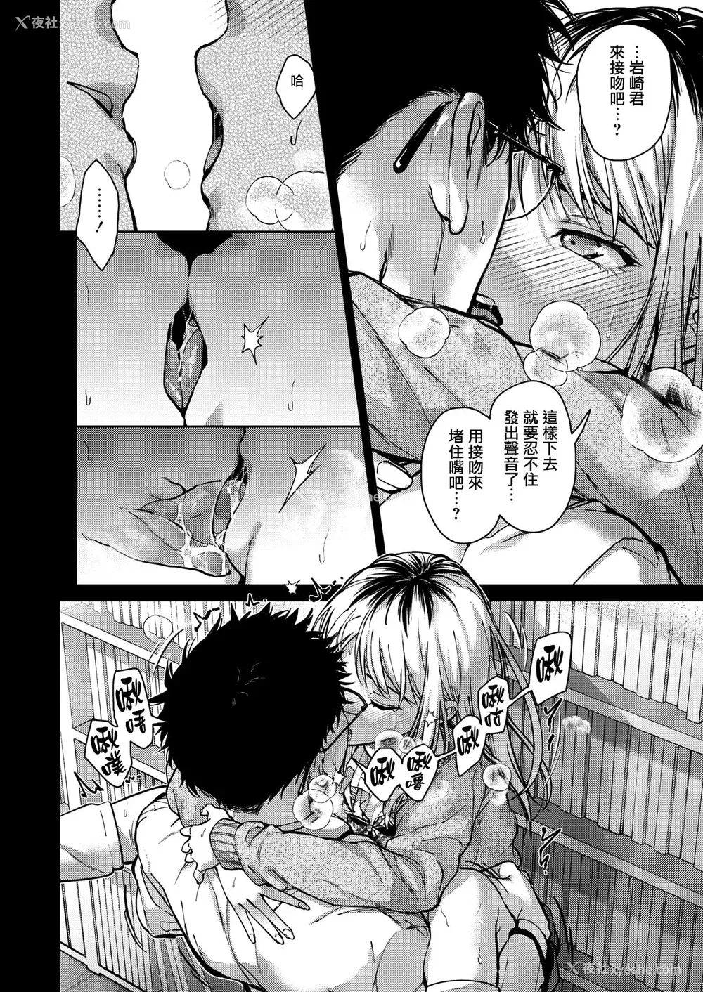 38P - [みずゆき] 早くシよ？