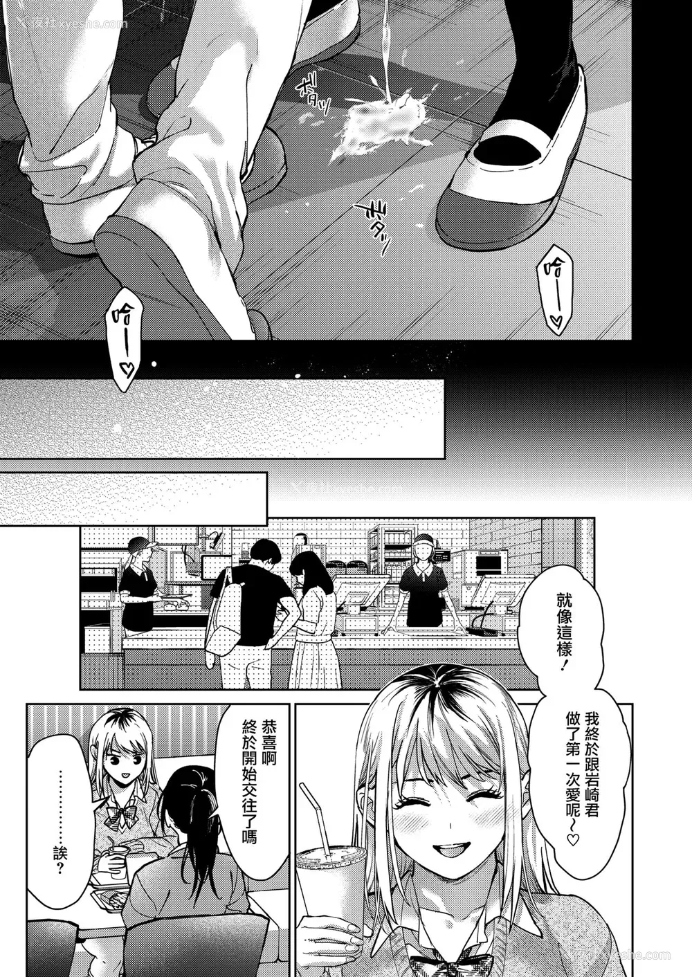 43P - [みずゆき] 早くシよ？
