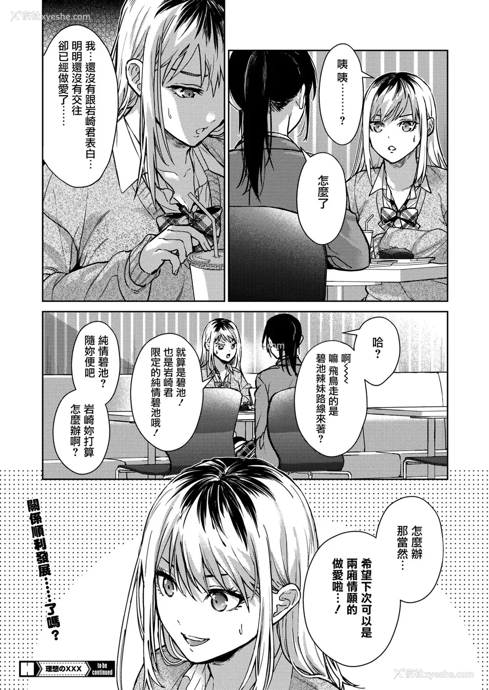 44P - [みずゆき] 早くシよ？