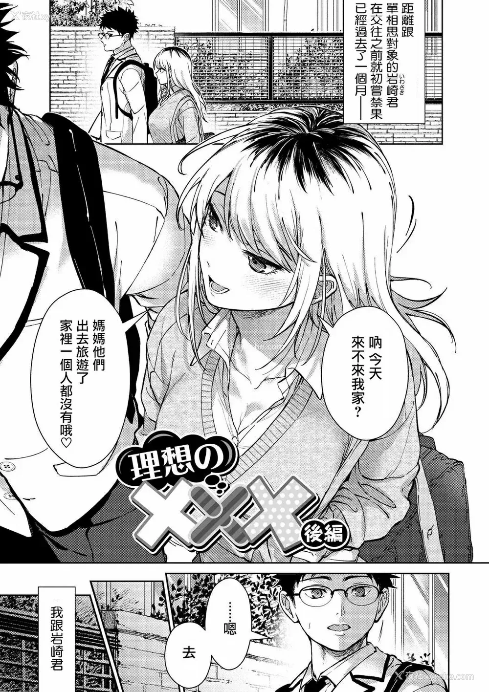45P - [みずゆき] 早くシよ？