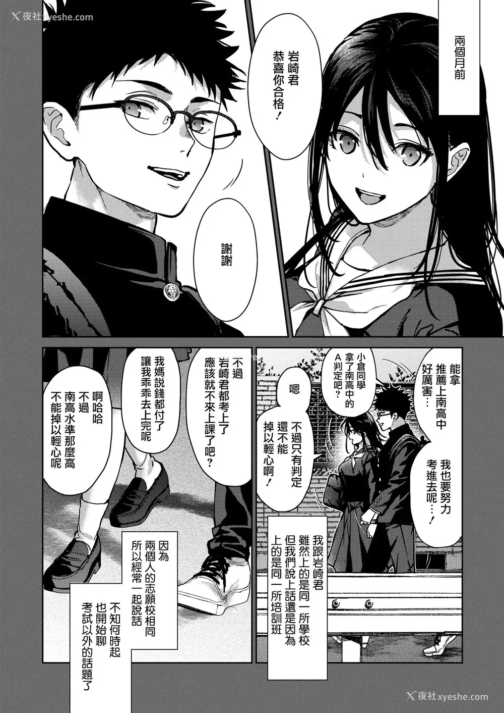 4P - [みずゆき] 早くシよ？