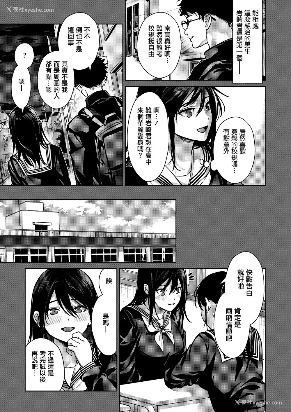 5P - [みずゆき] 早くシよ？