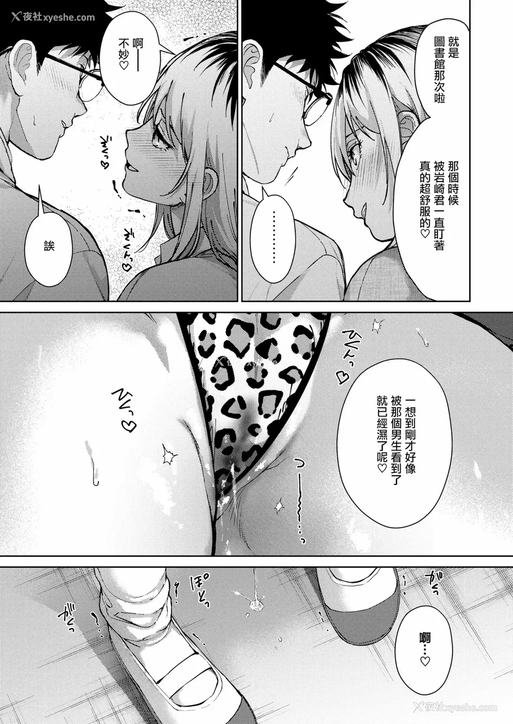 55P - [みずゆき] 早くシよ？