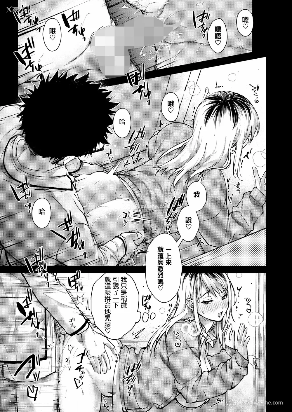 57P - [みずゆき] 早くシよ？