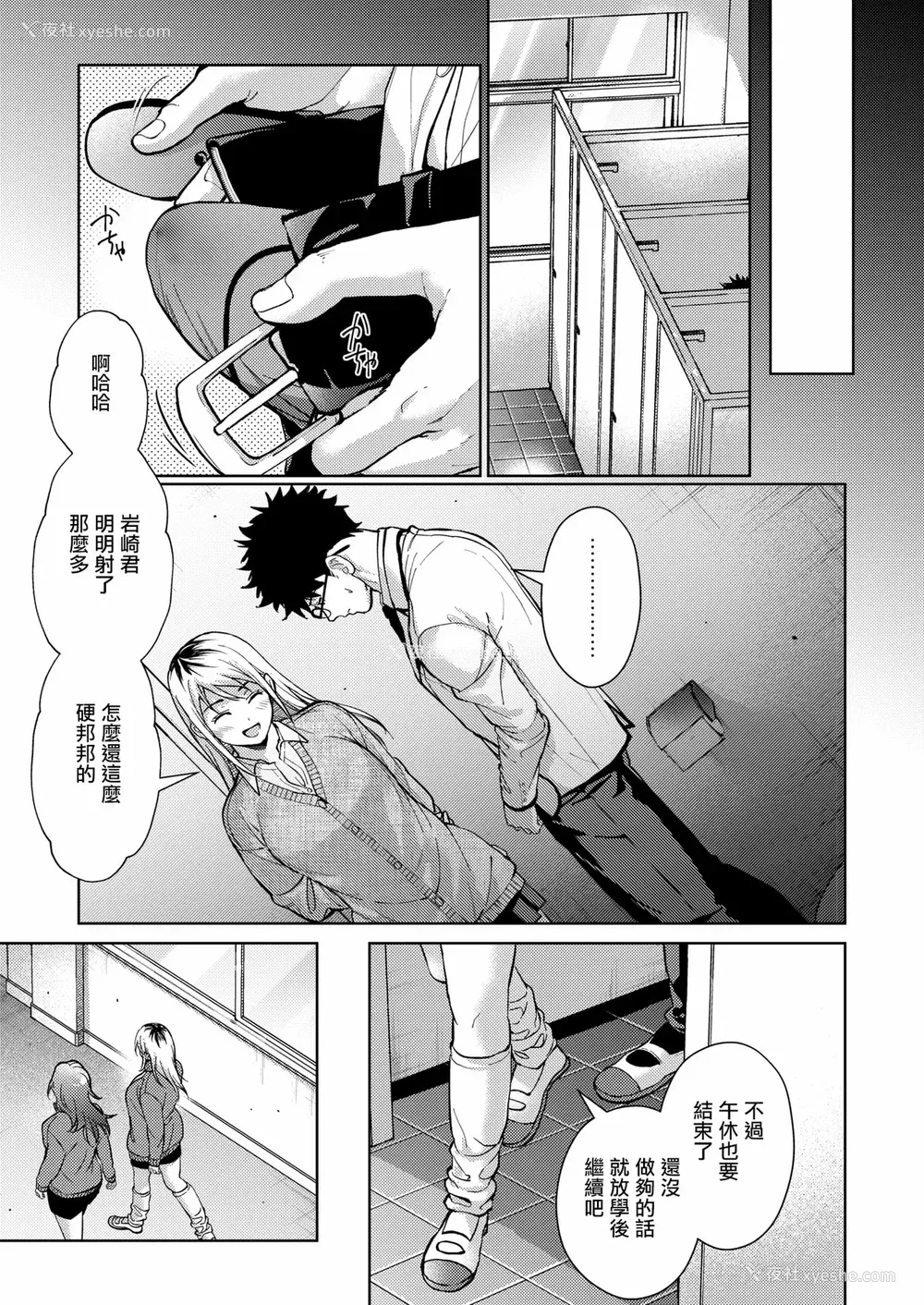 65P - [みずゆき] 早くシよ？