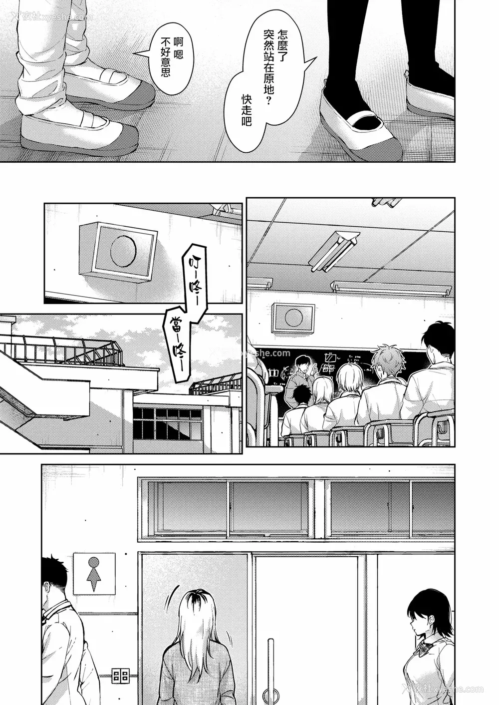 67P - [みずゆき] 早くシよ？