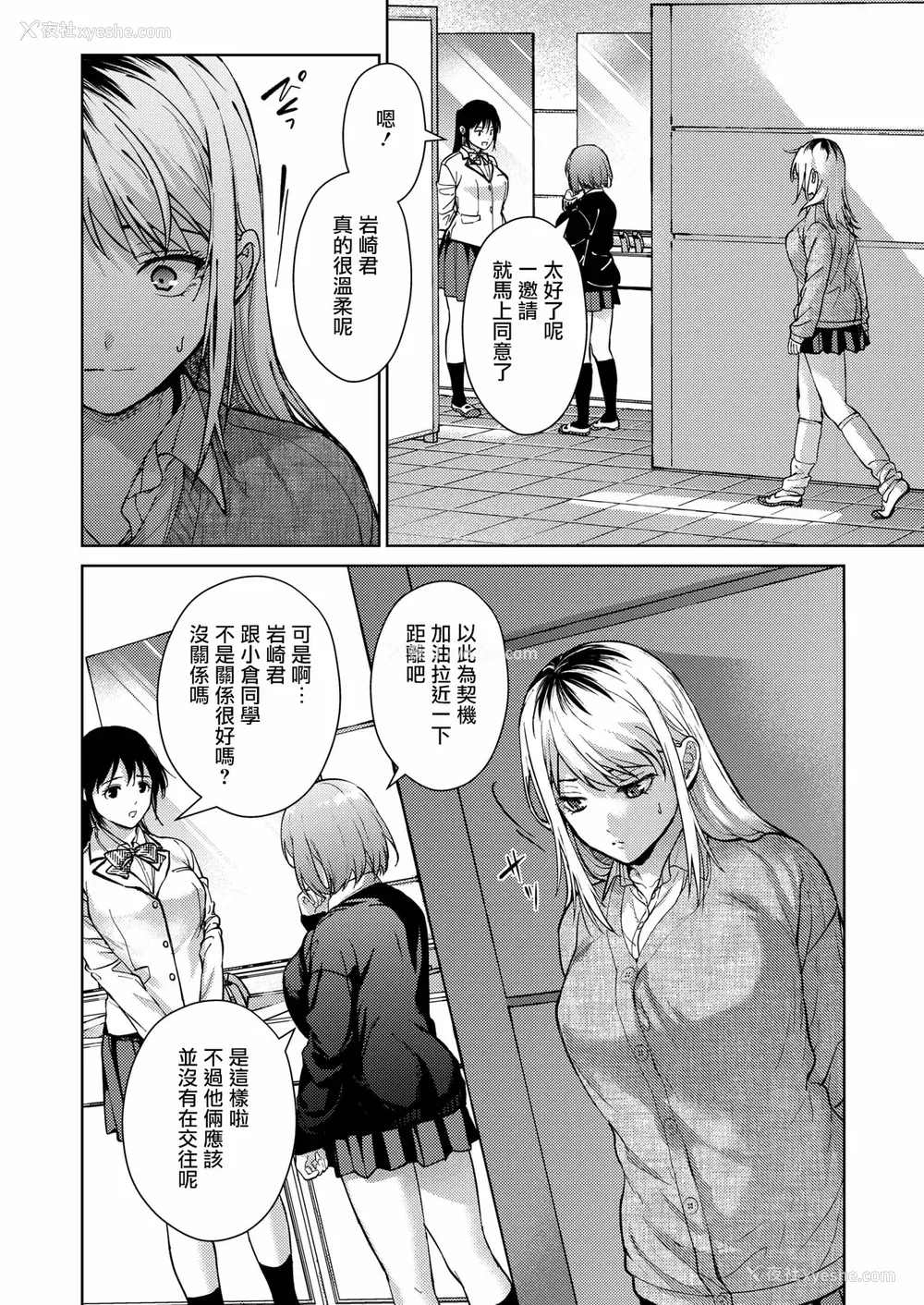 68P - [みずゆき] 早くシよ？