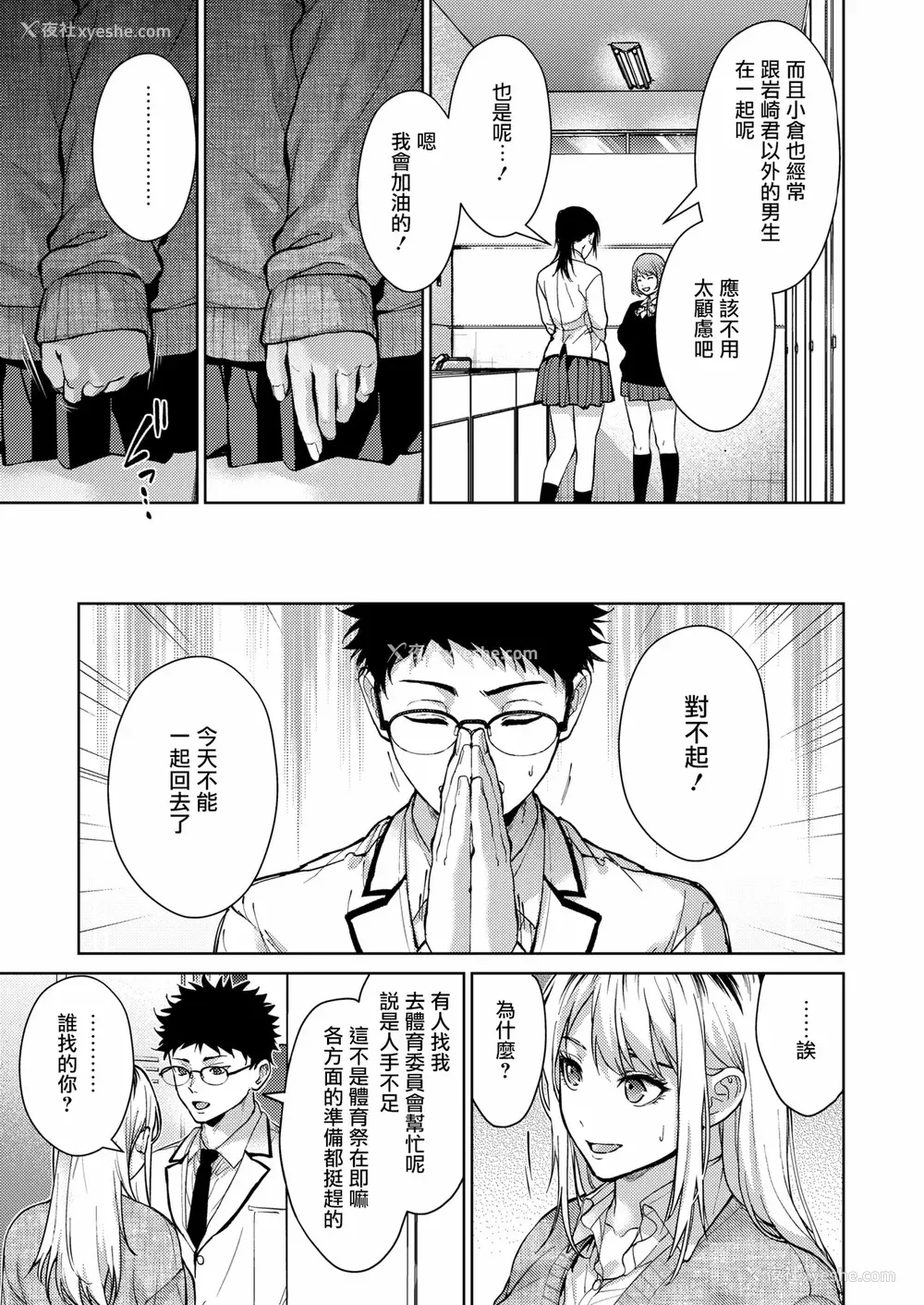 69P - [みずゆき] 早くシよ？