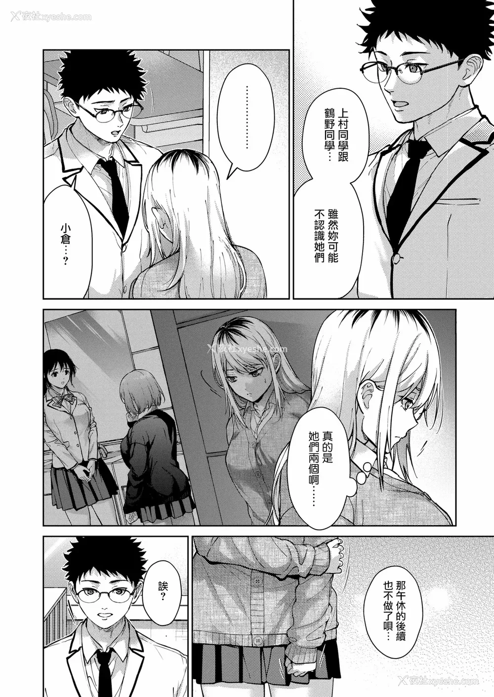 70P - [みずゆき] 早くシよ？