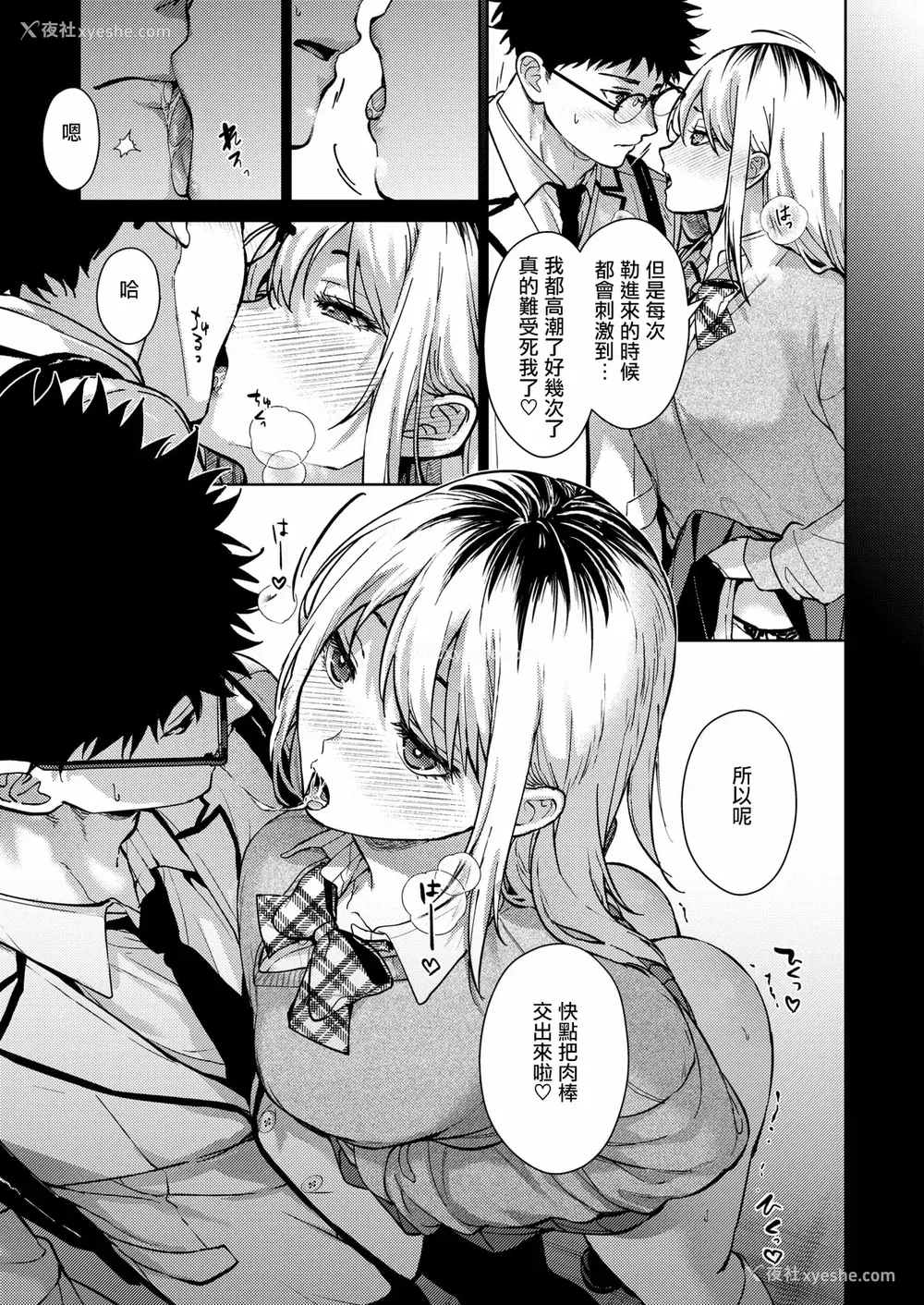 75P - [みずゆき] 早くシよ？