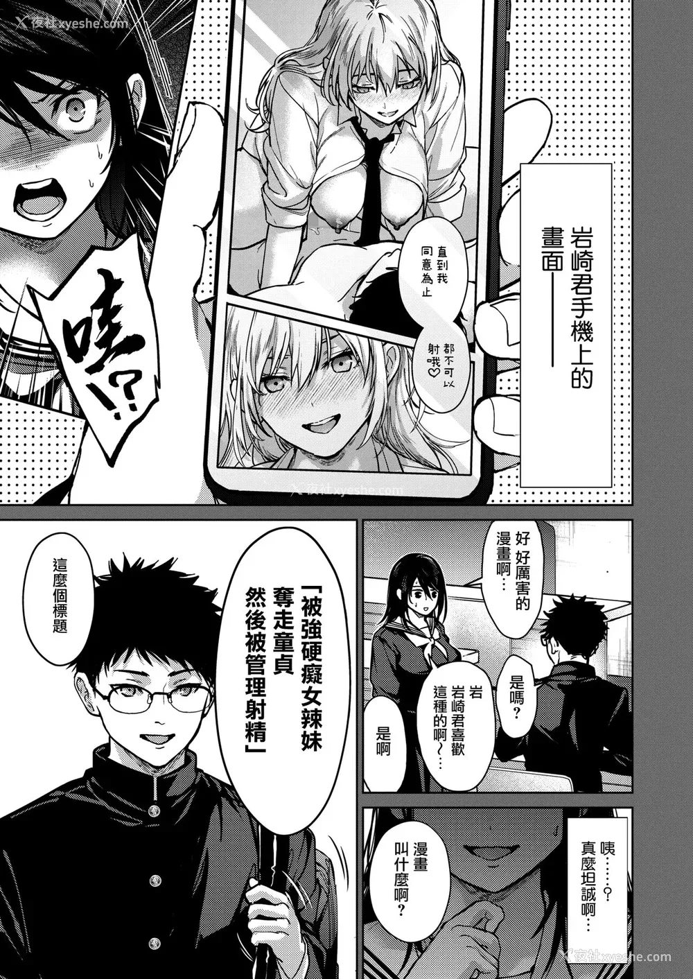 7P - [みずゆき] 早くシよ？