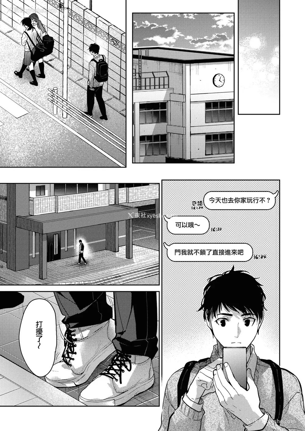 89P - [みずゆき] 早くシよ？