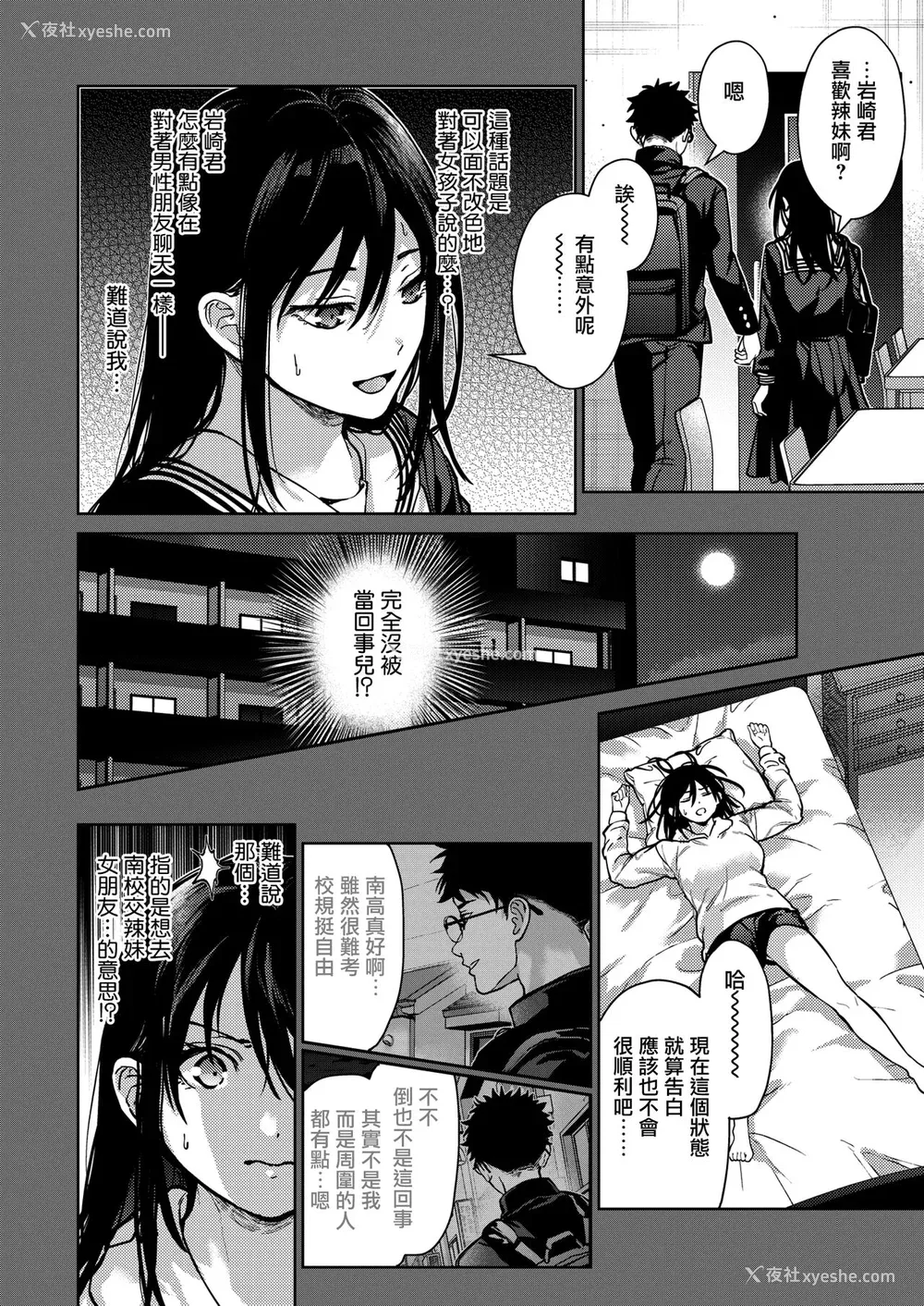 8P - [みずゆき] 早くシよ？