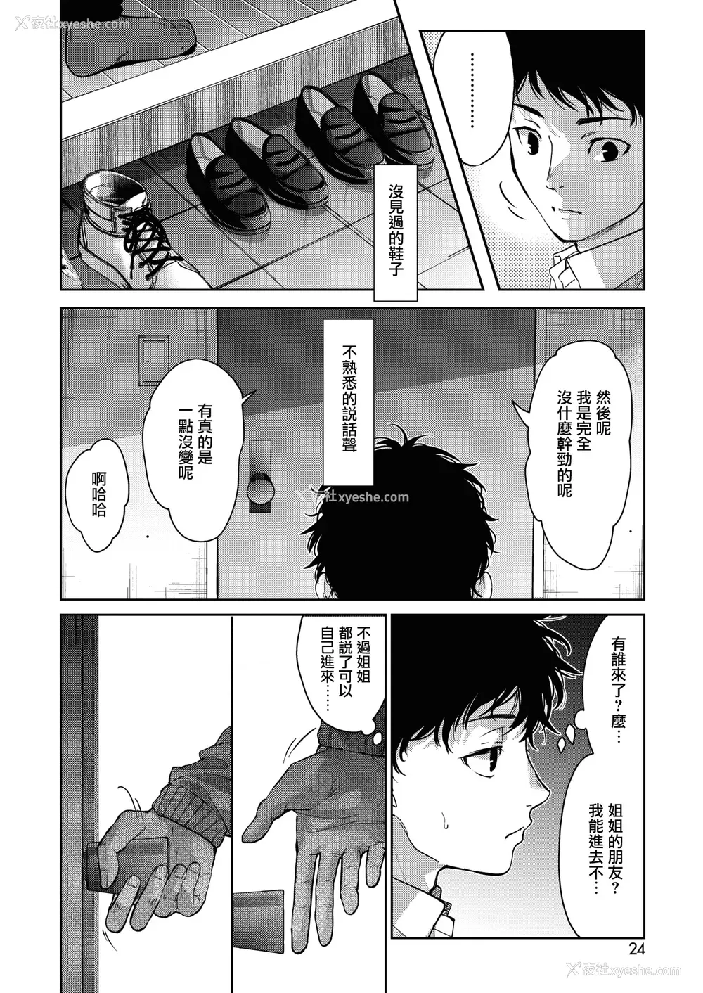 90P - [みずゆき] 早くシよ？