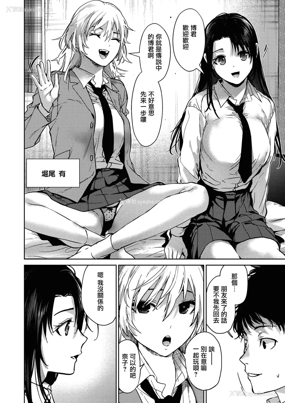 92P - [みずゆき] 早くシよ？