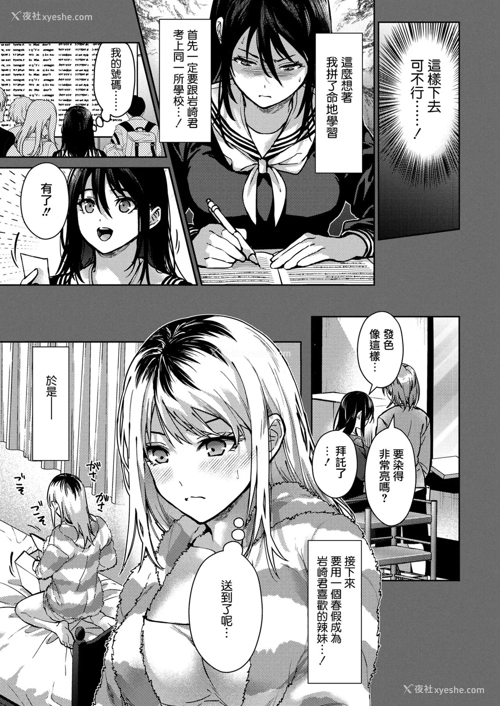 9P - [みずゆき] 早くシよ？