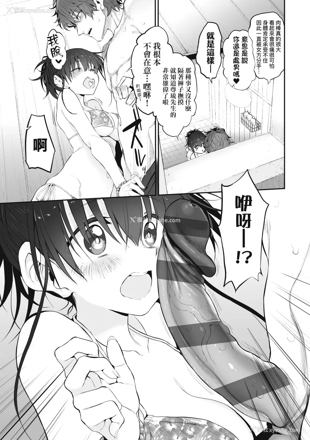 102P - [スガヒデオ] ヒトツマミ｜纠葛的关系 [中国翻訳] [DL版]