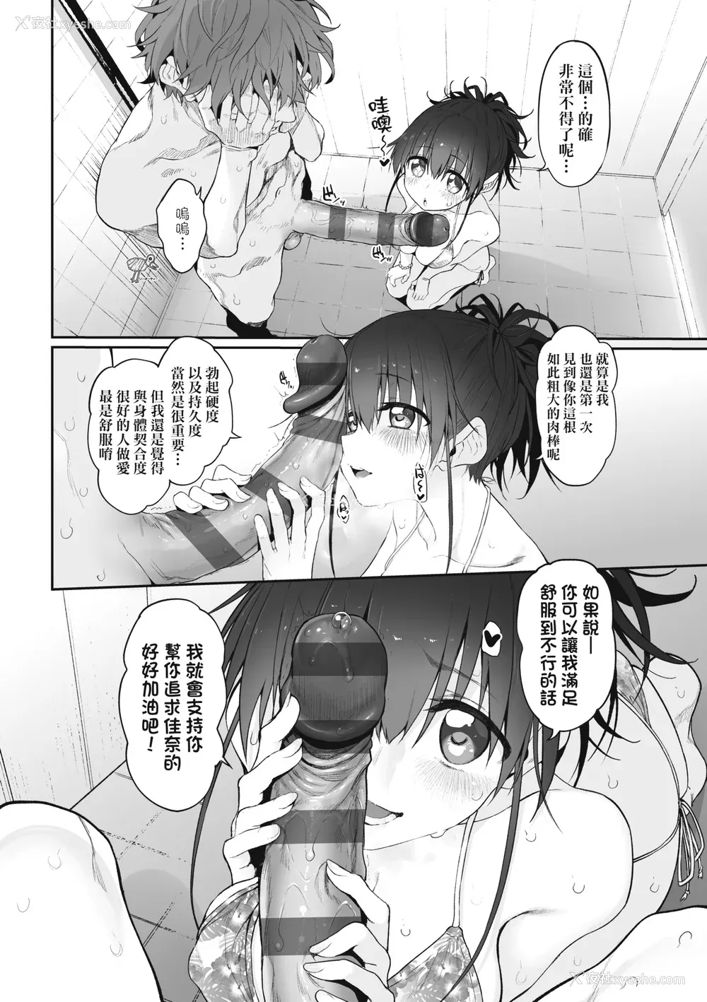 103P - [スガヒデオ] ヒトツマミ｜纠葛的关系 [中国翻訳] [DL版]