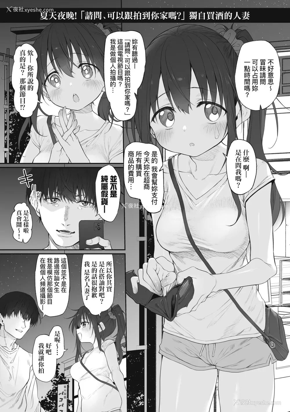 126P - [スガヒデオ] ヒトツマミ｜纠葛的关系 [中国翻訳] [DL版]