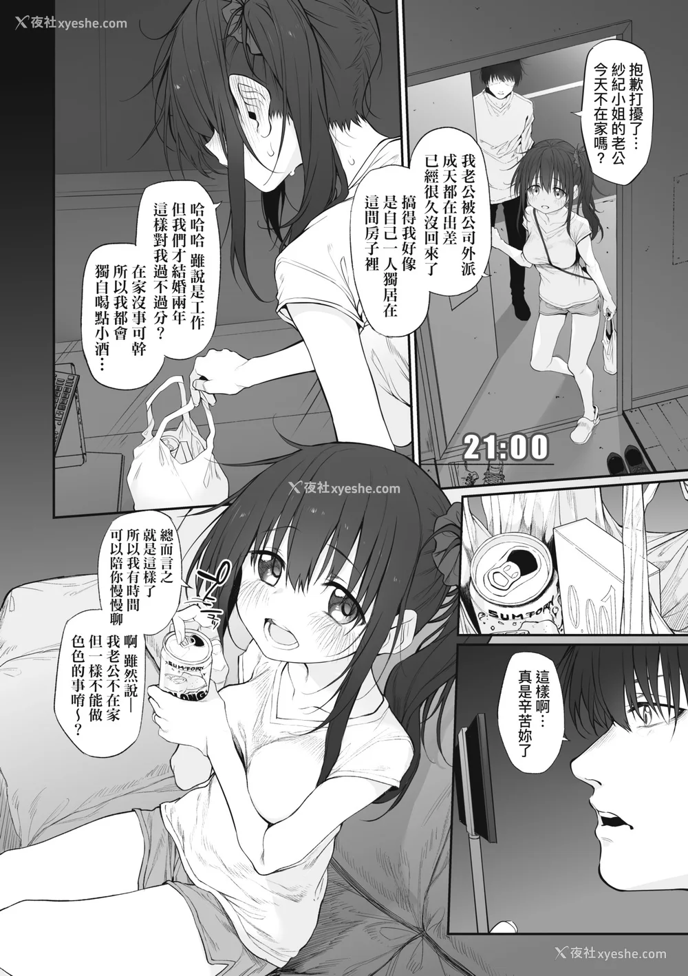 128P - [スガヒデオ] ヒトツマミ｜纠葛的关系 [中国翻訳] [DL版]