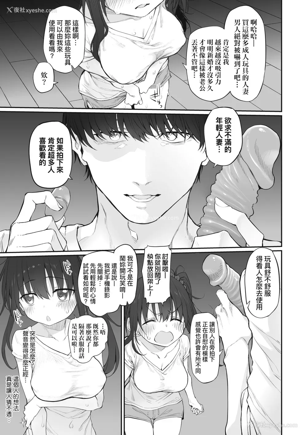 130P - [スガヒデオ] ヒトツマミ｜纠葛的关系 [中国翻訳] [DL版]