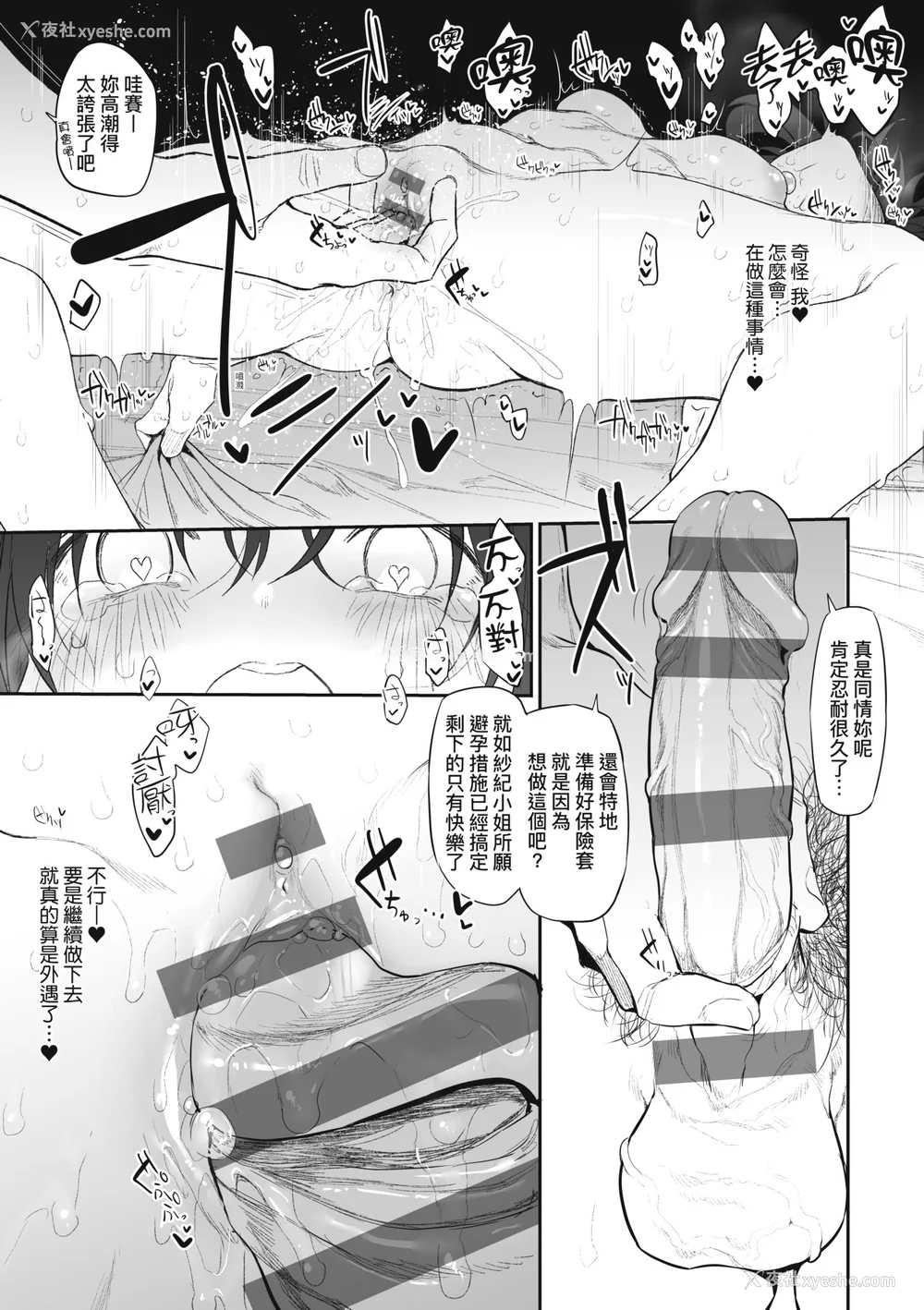 132P - [スガヒデオ] ヒトツマミ｜纠葛的关系 [中国翻訳] [DL版]