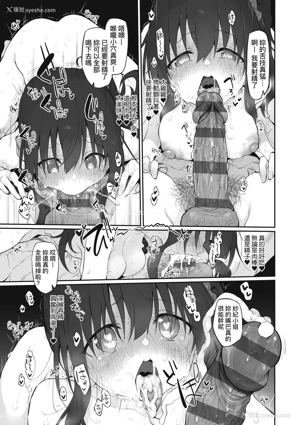 138P - [スガヒデオ] ヒトツマミ｜纠葛的关系 [中国翻訳] [DL版]