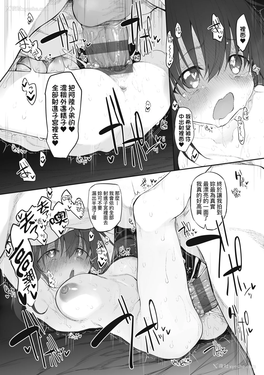 145P - [スガヒデオ] ヒトツマミ｜纠葛的关系 [中国翻訳] [DL版]