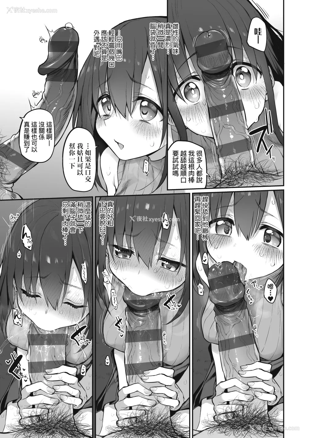 180P - [スガヒデオ] ヒトツマミ｜纠葛的关系 [中国翻訳] [DL版]