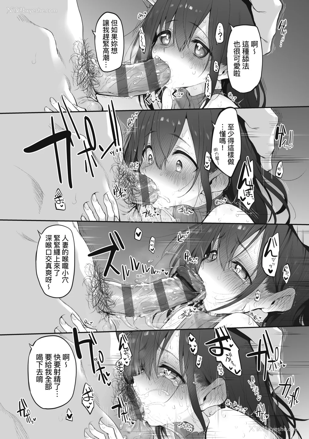181P - [スガヒデオ] ヒトツマミ｜纠葛的关系 [中国翻訳] [DL版]