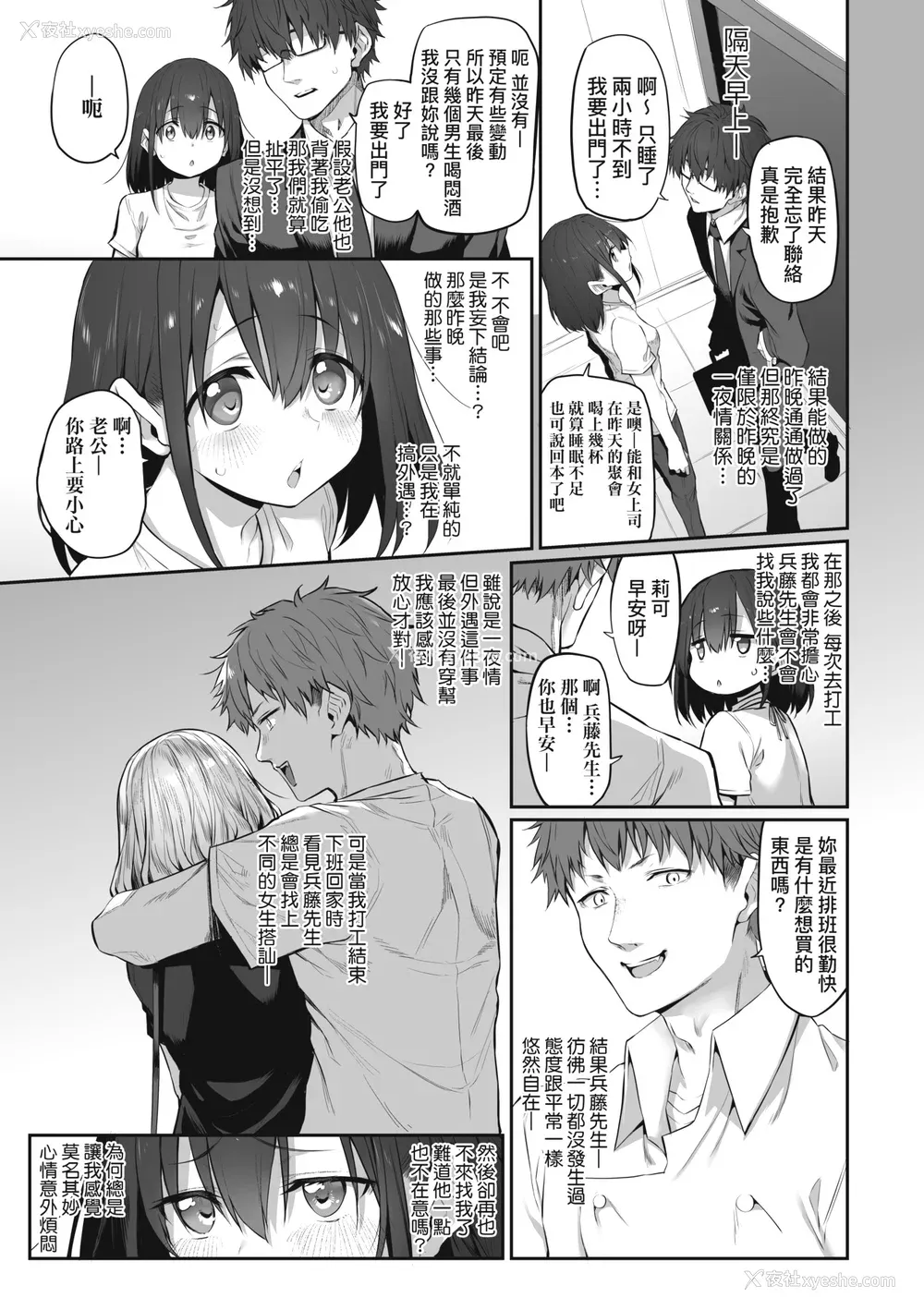 188P - [スガヒデオ] ヒトツマミ｜纠葛的关系 [中国翻訳] [DL版]