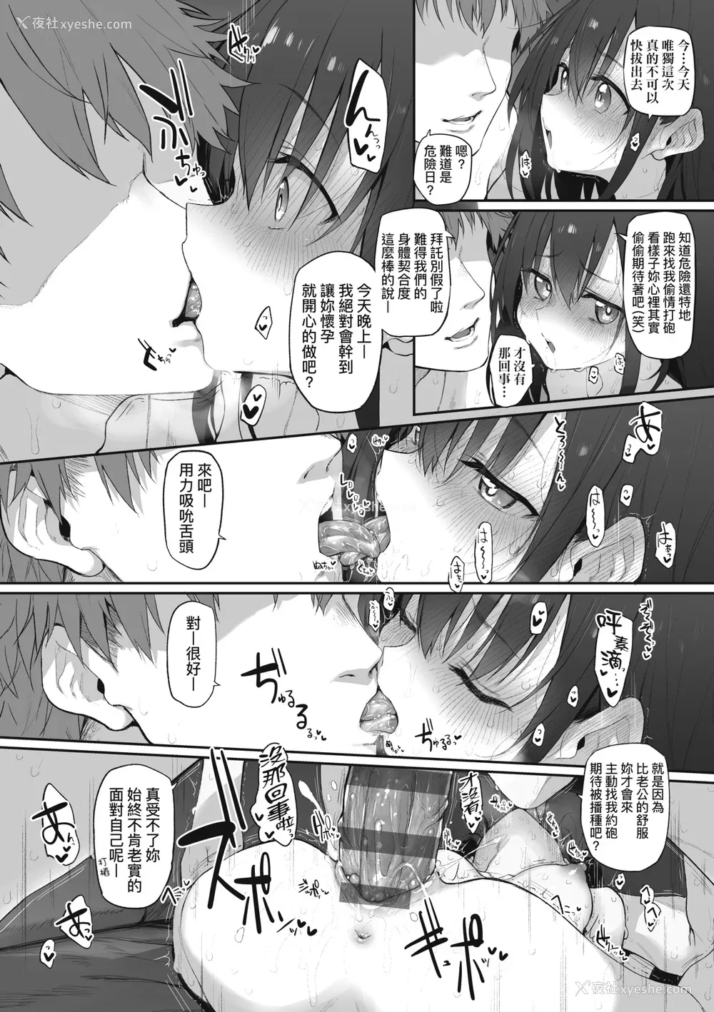 191P - [スガヒデオ] ヒトツマミ｜纠葛的关系 [中国翻訳] [DL版]