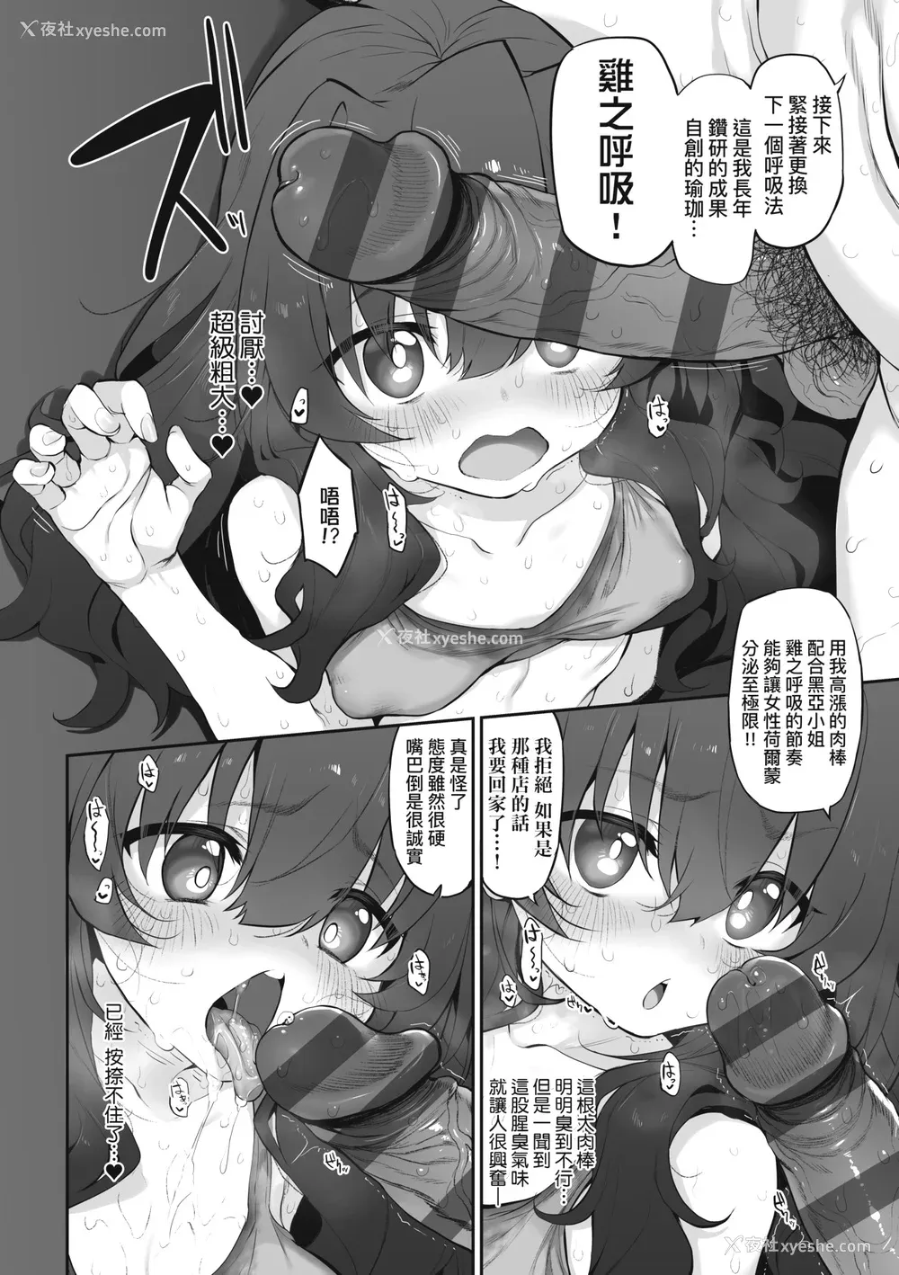 204P - [スガヒデオ] ヒトツマミ｜纠葛的关系 [中国翻訳] [DL版]