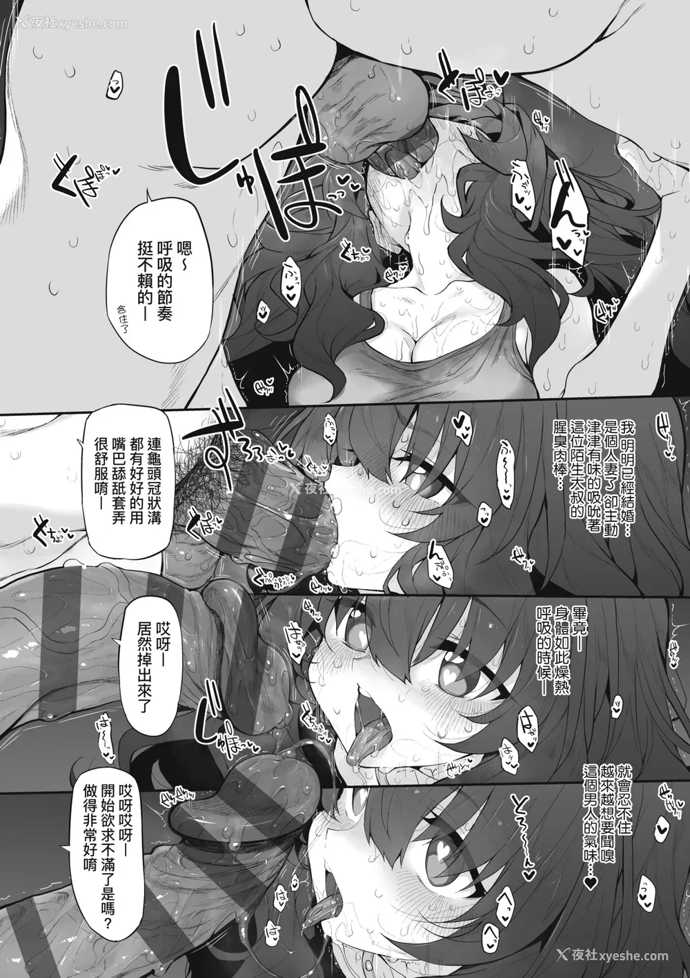 205P - [スガヒデオ] ヒトツマミ｜纠葛的关系 [中国翻訳] [DL版]