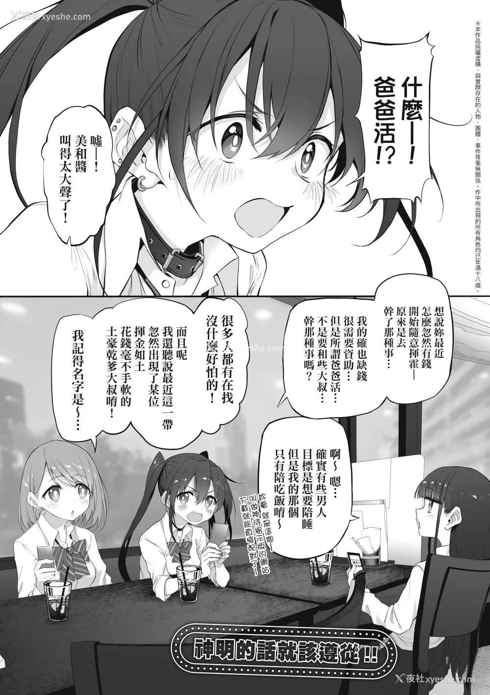 223P - [スガヒデオ] ヒトツマミ｜纠葛的关系 [中国翻訳] [DL版]