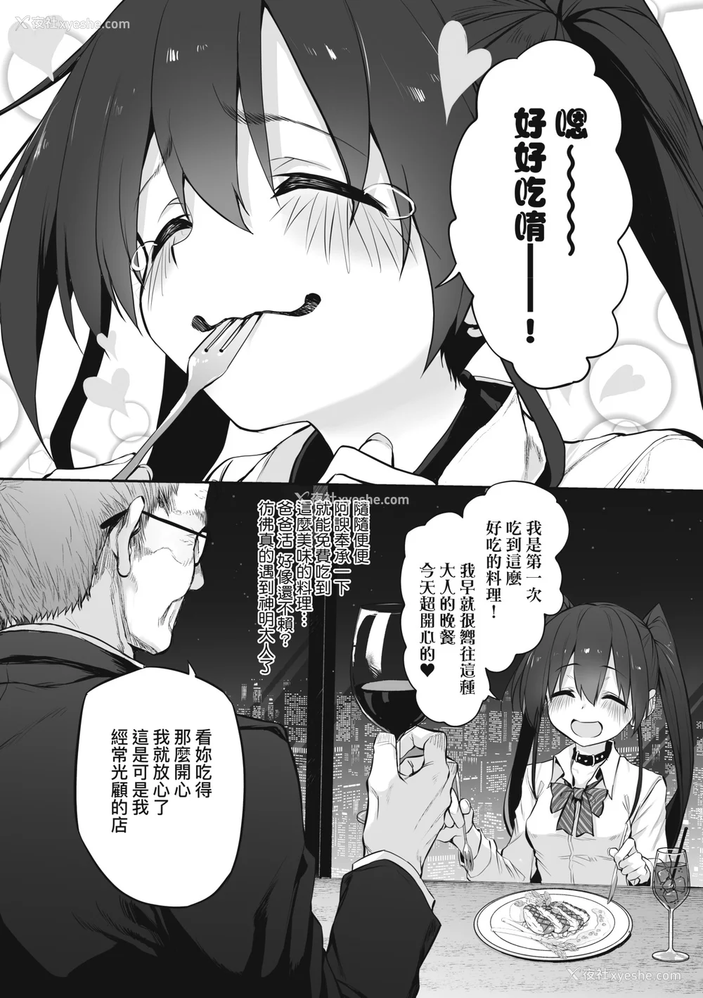 226P - [スガヒデオ] ヒトツマミ｜纠葛的关系 [中国翻訳] [DL版]