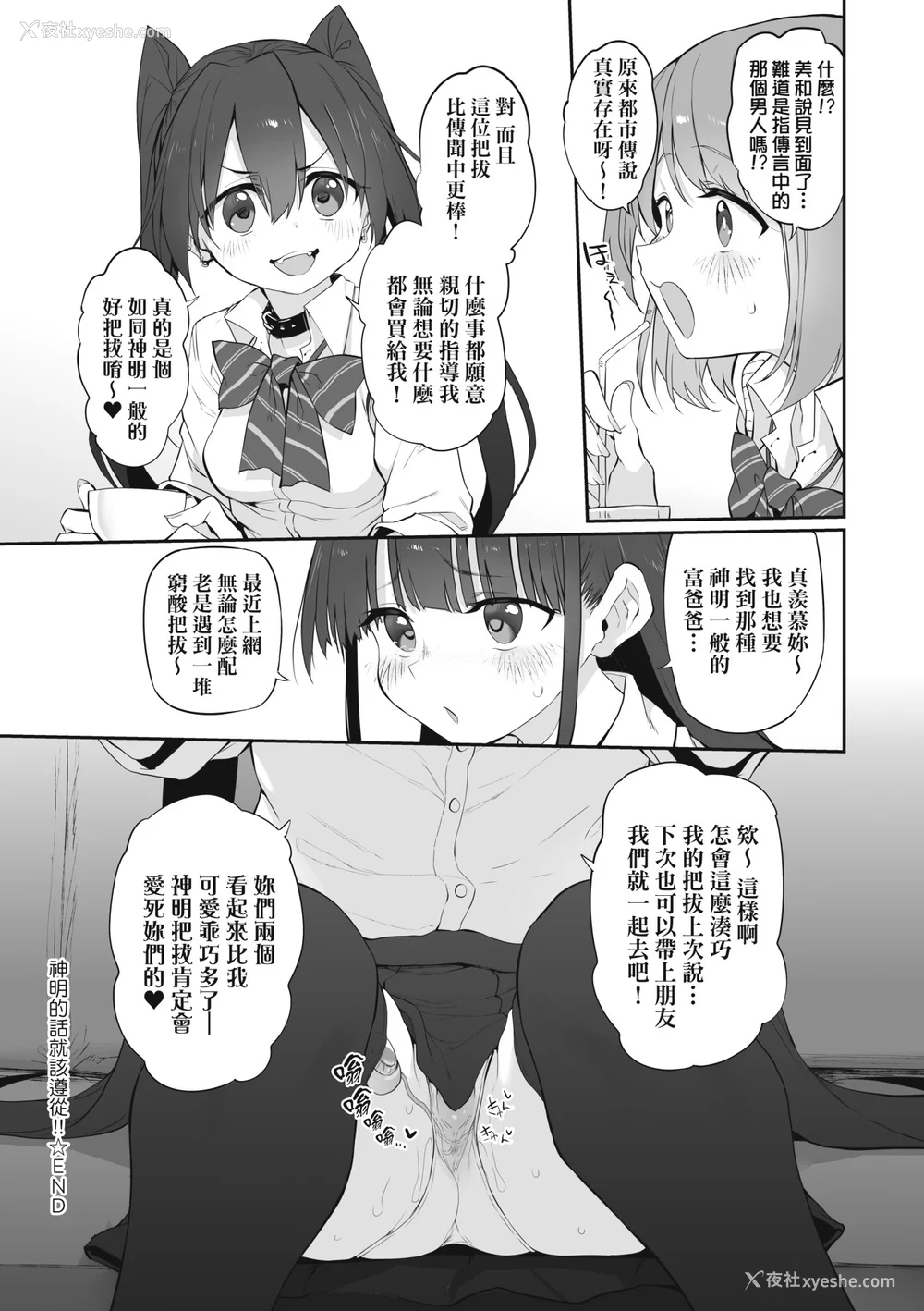 246P - [スガヒデオ] ヒトツマミ｜纠葛的关系 [中国翻訳] [DL版]