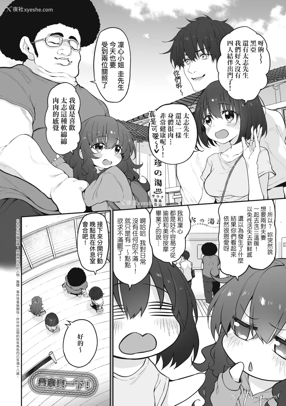 249P - [スガヒデオ] ヒトツマミ｜纠葛的关系 [中国翻訳] [DL版]