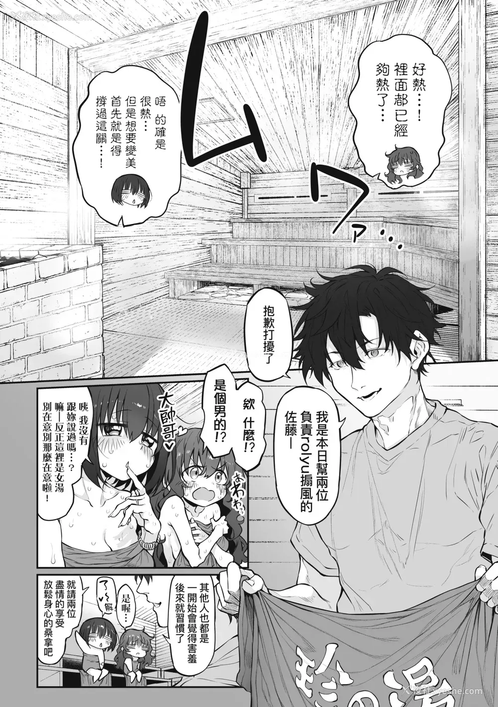 251P - [スガヒデオ] ヒトツマミ｜纠葛的关系 [中国翻訳] [DL版]