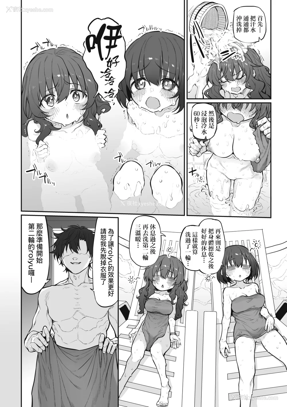 253P - [スガヒデオ] ヒトツマミ｜纠葛的关系 [中国翻訳] [DL版]