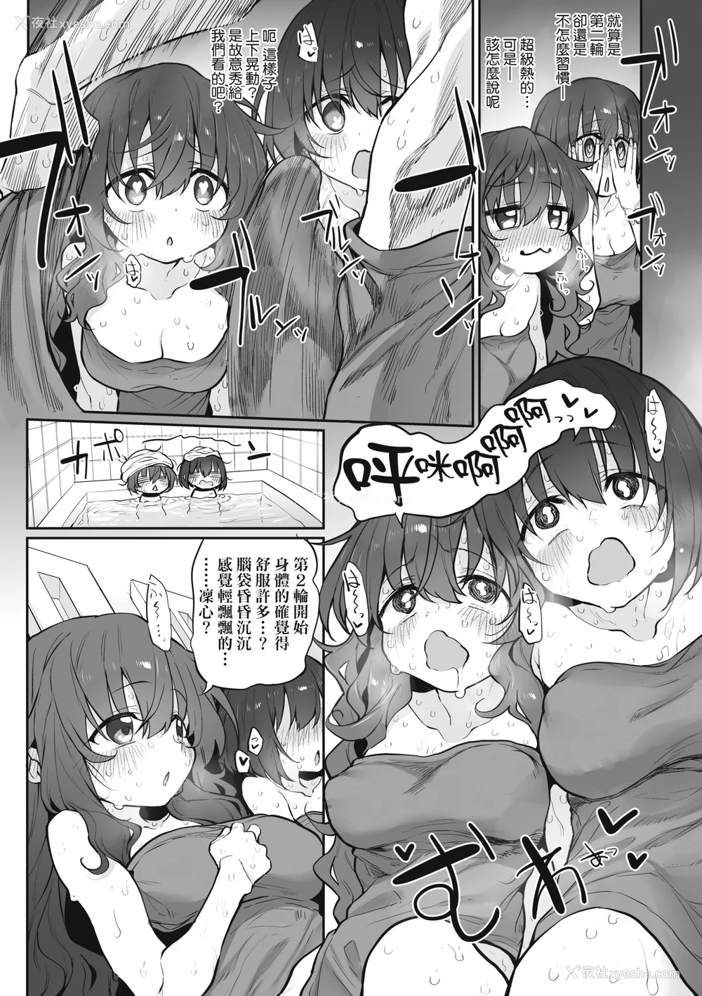 254P - [スガヒデオ] ヒトツマミ｜纠葛的关系 [中国翻訳] [DL版]