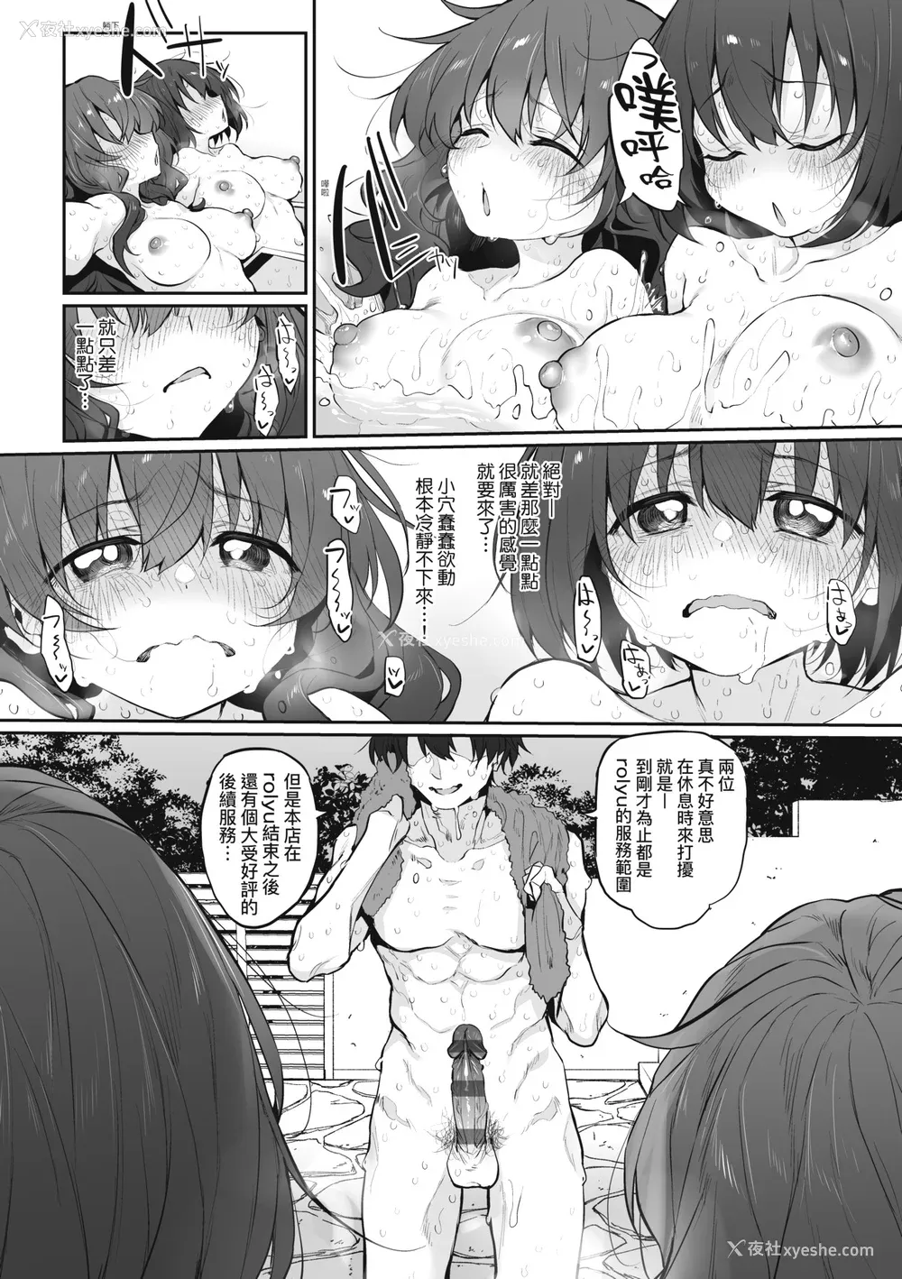 257P - [スガヒデオ] ヒトツマミ｜纠葛的关系 [中国翻訳] [DL版]