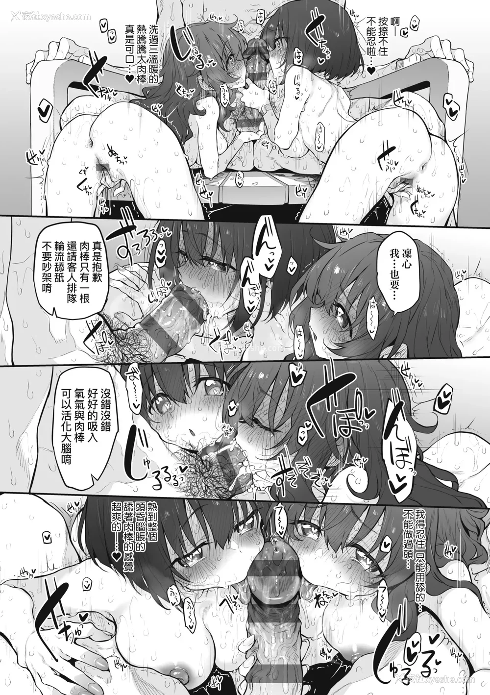 259P - [スガヒデオ] ヒトツマミ｜纠葛的关系 [中国翻訳] [DL版]