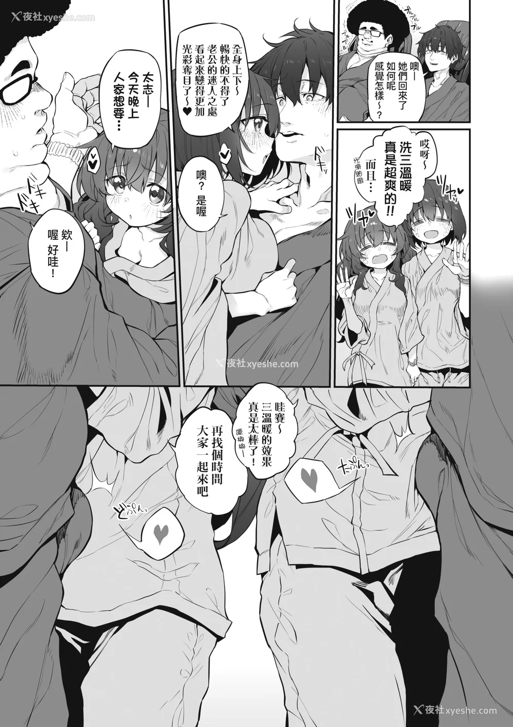268P - [スガヒデオ] ヒトツマミ｜纠葛的关系 [中国翻訳] [DL版]